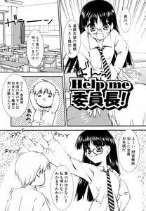 Page 25 of Ero And Feti - preview thumbnail