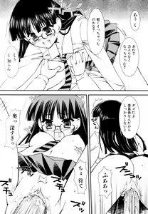 Page 38 of Ero And Feti - preview thumbnail