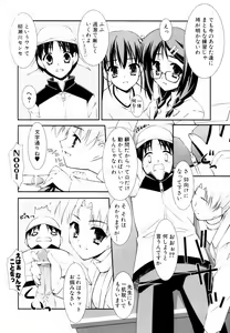 Page 44 of Ero And Feti - preview thumbnail