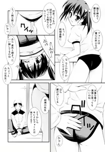 Page 48 of Ero And Feti - preview thumbnail