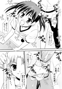 Page 59 of Ero And Feti - preview thumbnail