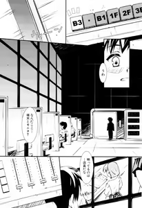 Page 65 of Ero And Feti - preview thumbnail