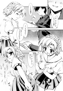 Page 68 of Ero And Feti - preview thumbnail