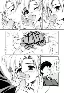 Page 76 of Ero And Feti - preview thumbnail