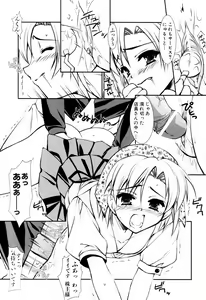 Page 78 of Ero And Feti - preview thumbnail