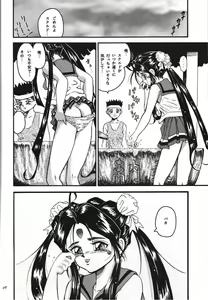 Page 27 of UV Pop - preview thumbnail