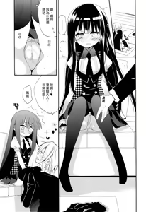Page 12 of Wanwan Monogatari - preview thumbnail