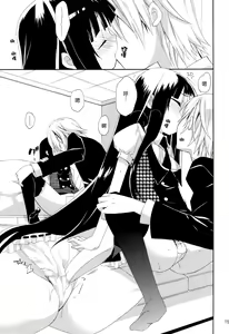 Page 14 of Wanwan Monogatari - preview thumbnail