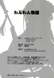Page 23 of Wanwan Monogatari - preview thumbnail