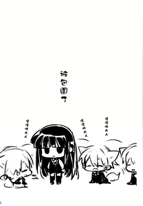 Page 25 of Wanwan Monogatari - preview thumbnail