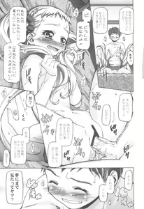 Page 104 of Punicure 5 Soushuuhen - preview thumbnail