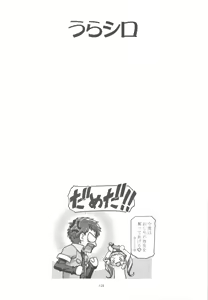 Page 119 of Punicure 5 Soushuuhen - preview thumbnail