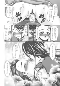 Page 51 of Punicure 5 Soushuuhen - preview thumbnail