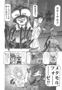 Page 61 of Punicure 5 Soushuuhen - preview thumbnail