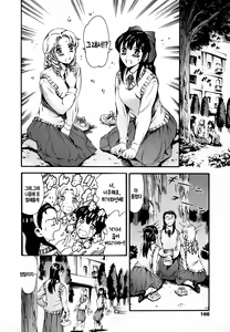 Page 169 of Houkago Dorei Club 2 Jigenme - After School Slave Club Second Lesson | 방과후 노예 클럽 제2교시 - preview thumbnail