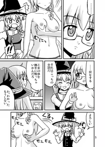 Page 4 of Nise Marisa - preview thumbnail