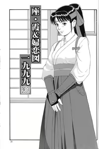 Page 29 of Athena & Friends '99 - preview thumbnail