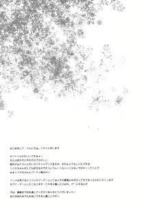 Page 16 of Sword Art Offline -Silica Route- - preview thumbnail