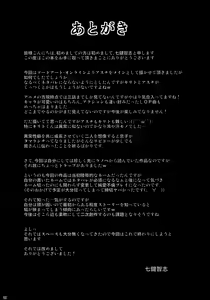 Page 29 of Ai no Katachi - preview thumbnail