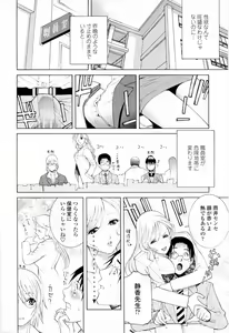 Page 108 of Imouto no Kawaii Takurami - Younger Sister's Lovely Plot - preview thumbnail