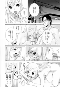 Page 110 of Imouto no Kawaii Takurami - Younger Sister's Lovely Plot - preview thumbnail