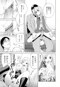 Page 115 of Imouto no Kawaii Takurami - Younger Sister's Lovely Plot - preview thumbnail