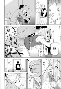 Page 116 of Imouto no Kawaii Takurami - Younger Sister's Lovely Plot - preview thumbnail