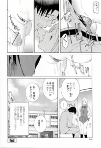 Page 120 of Imouto no Kawaii Takurami - Younger Sister's Lovely Plot - preview thumbnail