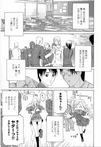 Page 121 of Imouto no Kawaii Takurami - Younger Sister's Lovely Plot - preview thumbnail