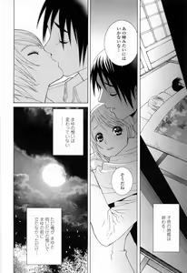 Page 126 of Imouto no Kawaii Takurami - Younger Sister's Lovely Plot - preview thumbnail