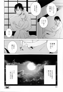 Page 136 of Imouto no Kawaii Takurami - Younger Sister's Lovely Plot - preview thumbnail