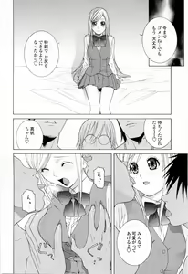 Page 142 of Imouto no Kawaii Takurami - Younger Sister's Lovely Plot - preview thumbnail