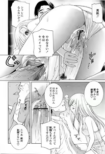 Page 16 of Imouto no Kawaii Takurami - Younger Sister's Lovely Plot - preview thumbnail