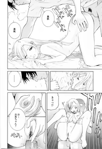 Page 164 of Imouto no Kawaii Takurami - Younger Sister's Lovely Plot - preview thumbnail