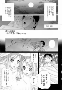 Page 185 of Imouto no Kawaii Takurami - Younger Sister's Lovely Plot - preview thumbnail