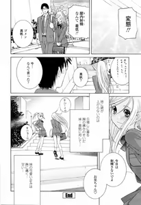Page 24 of Imouto no Kawaii Takurami - Younger Sister's Lovely Plot - preview thumbnail