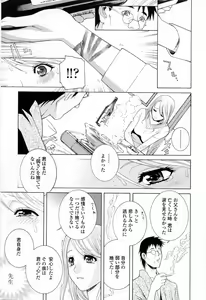 Page 63 of Imouto no Kawaii Takurami - Younger Sister's Lovely Plot - preview thumbnail
