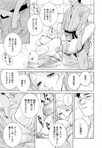 Page 69 of Imouto no Kawaii Takurami - Younger Sister's Lovely Plot - preview thumbnail