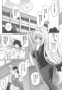Page 2 of Kiniro no Idenshi - preview thumbnail