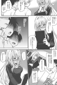 Page 6 of Kiniro no Idenshi - preview thumbnail