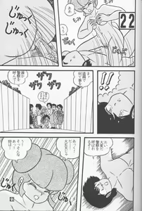 Page 15 of TROPISM 4 - preview thumbnail
