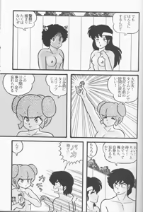 Page 17 of TROPISM 4 - preview thumbnail