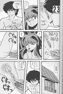 Page 19 of TROPISM 4 - preview thumbnail