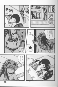 Page 3 of TROPISM 4 - preview thumbnail