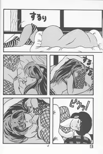 Page 4 of TROPISM 4 - preview thumbnail