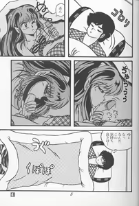 Page 5 of TROPISM 4 - preview thumbnail