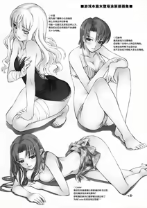 Page 18 of DAILY LIFE  monochrome collection volume. 7 (decensored) - preview thumbnail