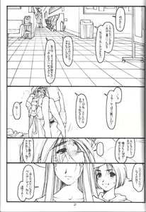 Page 20 of O, My Sadness #4 -EROS II- - preview thumbnail