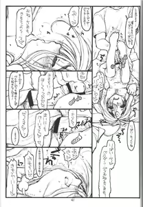 Page 40 of O, My Sadness #4 -EROS II- - preview thumbnail