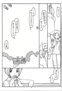 Page 8 of O, My Sadness #4 -EROS II- - preview thumbnail